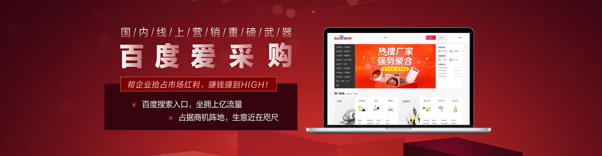 泾阳百度sem